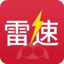 雷速体育app 官方下载