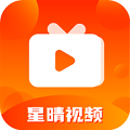 星晴视频 app官方下载最新版