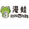 漫蛙manwa漫画 官网app