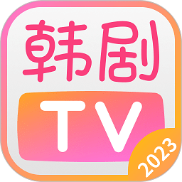 韩剧tv 2024官方正版